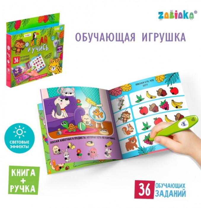 Умная книга с ручкой