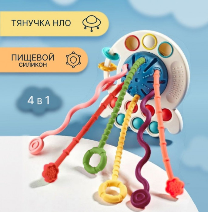 Игрушка НЛО для малышей